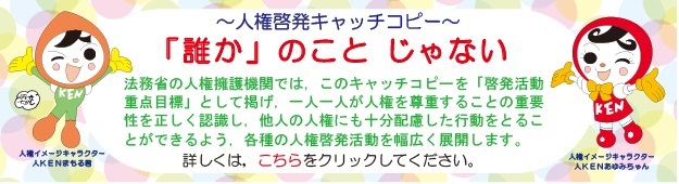 福岡法務局