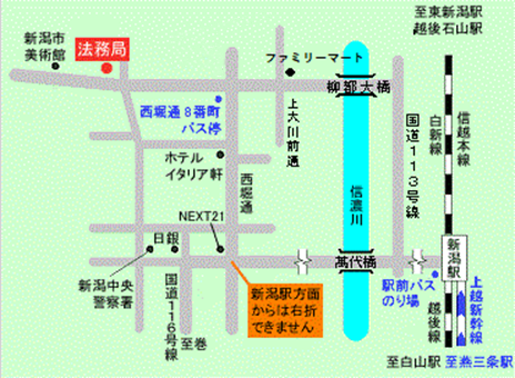 新潟地方法務局の案内図