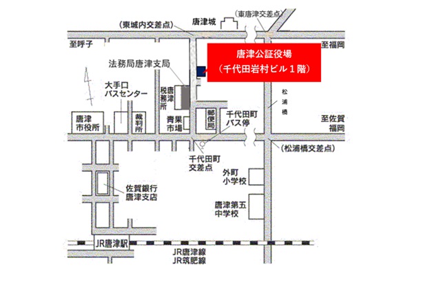 唐津公証役場案内図