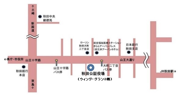秋田公証人役場（案内図）