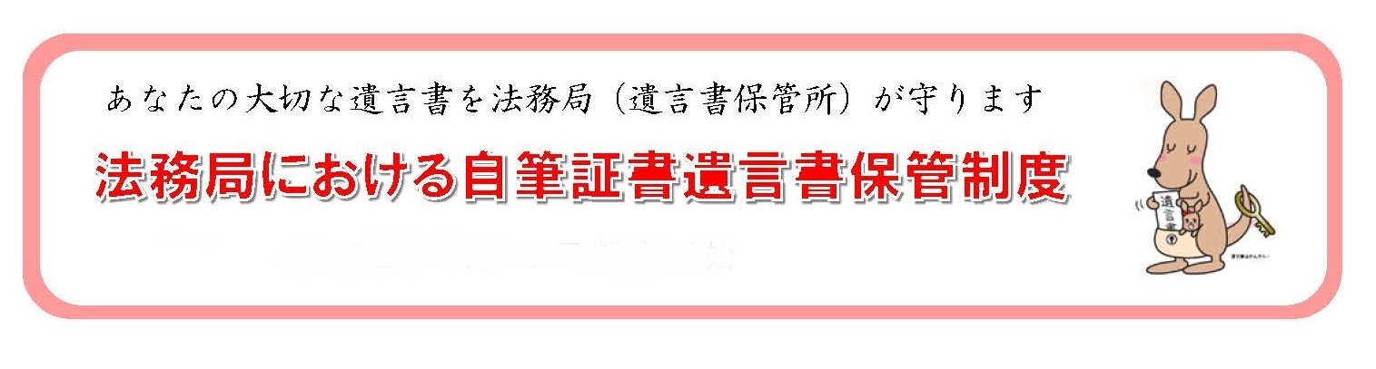 秋田地方法務局トップページ-画像1