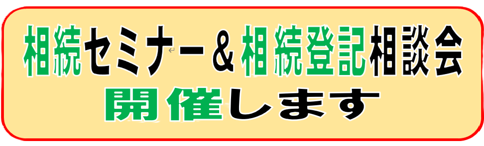 秋田地方法務局トップページ-画像1