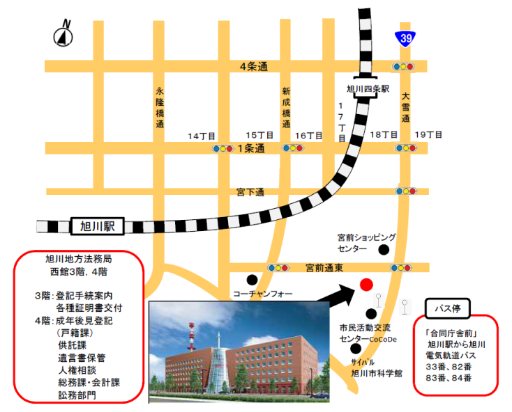 旭川地方法務局案内図