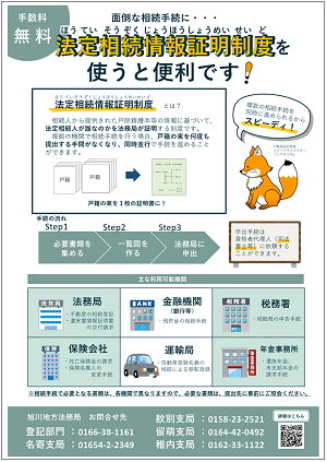 法定相続情報証明制度を使うと便利です！