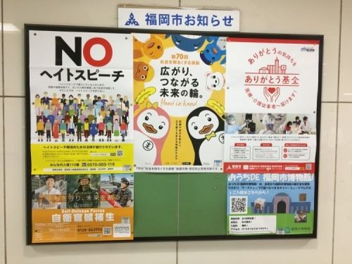 地下鉄博多駅