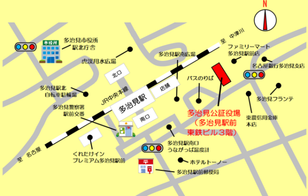 多治見公証役場