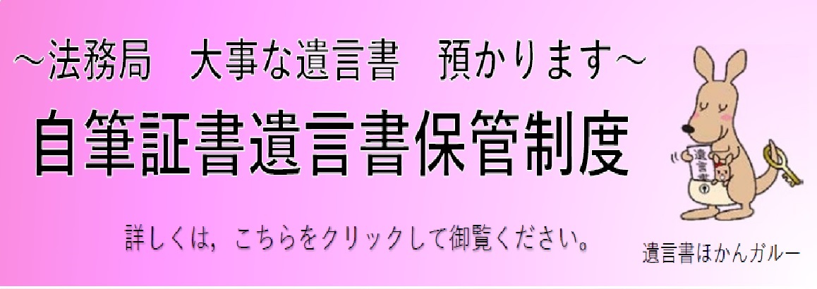 広島法務局トップページ-画像3