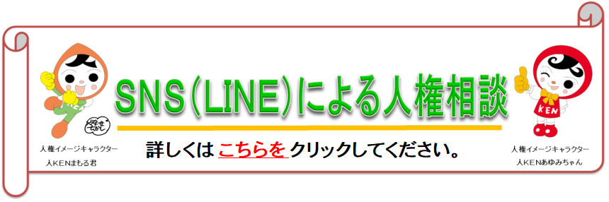 広島法務局トップページ-画像4