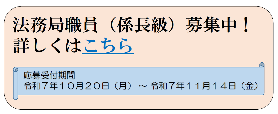 広島法務局トップページ-画像1 