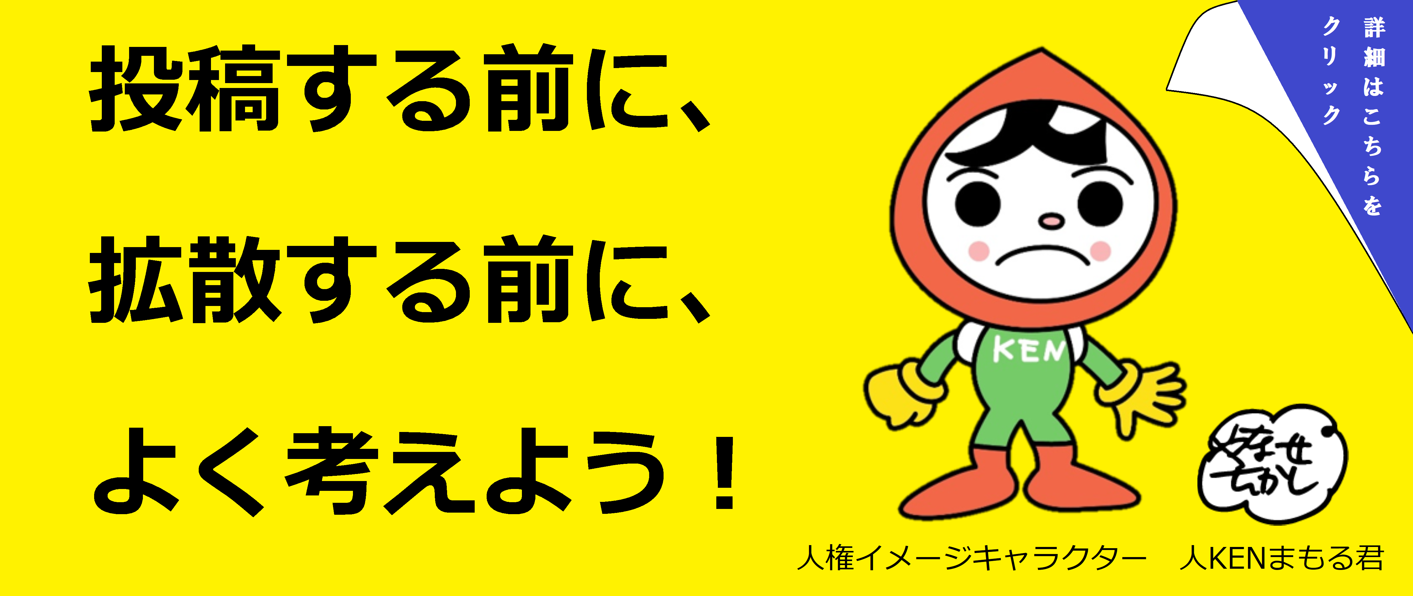 広島法務局トップページ-画像1 