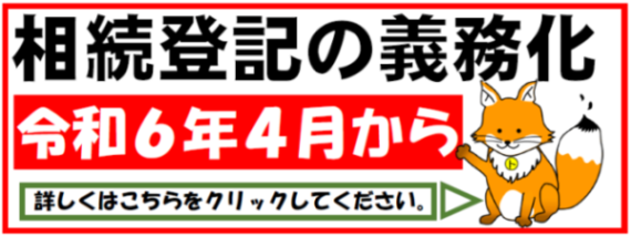 広島法務局トップページ-画像2
