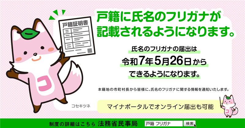 広島法務局トップページ-画像5