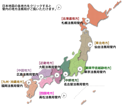 各局ページ案内日本地図