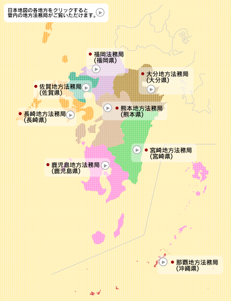 九州地方マップ