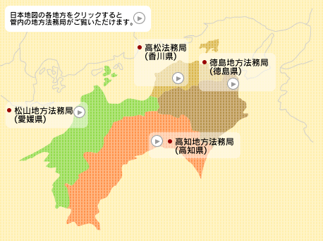 四国地方マップ