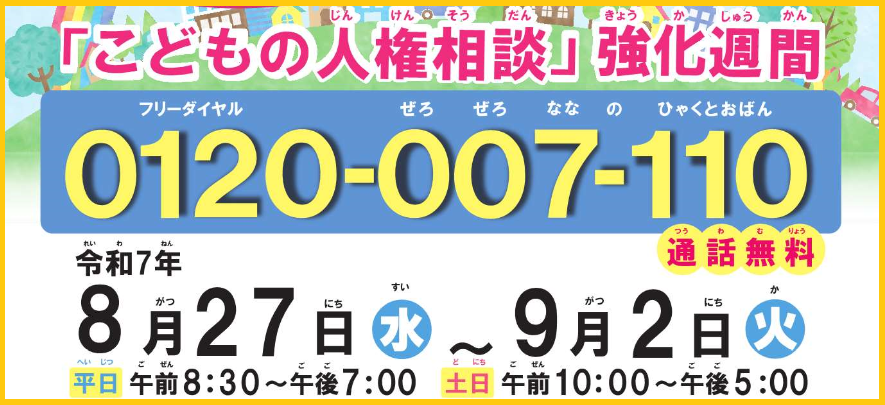 鹿児島地方法務局トップページ-画像5