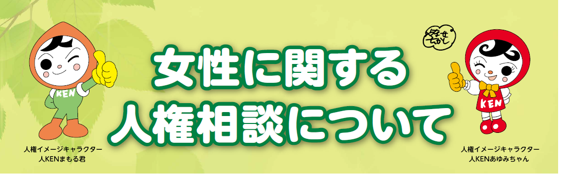 鹿児島地方法務局トップページ-画像5