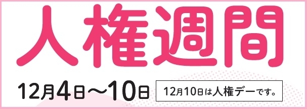 鹿児島地方法務局トップページ-画像3