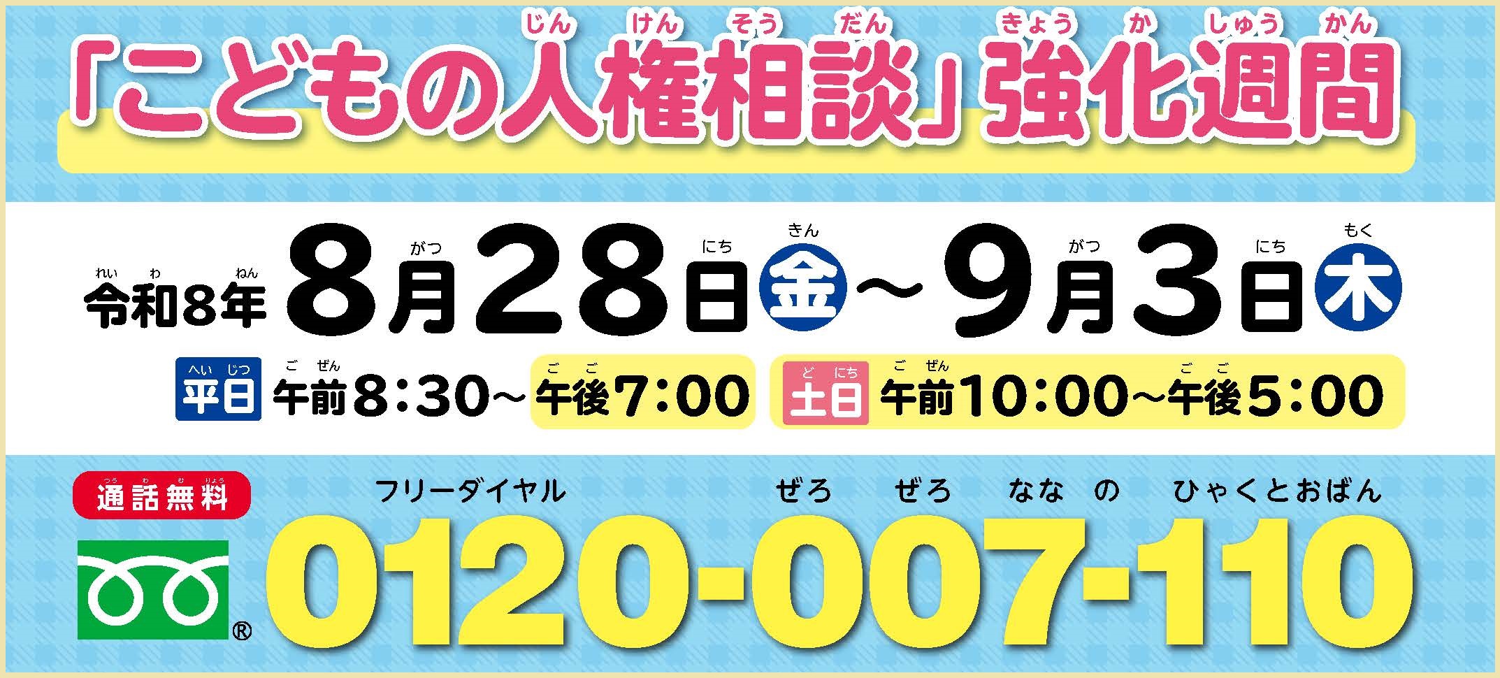 鹿児島地方法務局トップページ-画像3