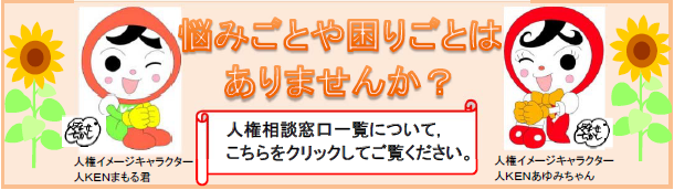 鹿児島地方法務局トップページ-画像3