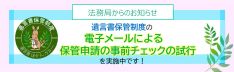 遺言書保管