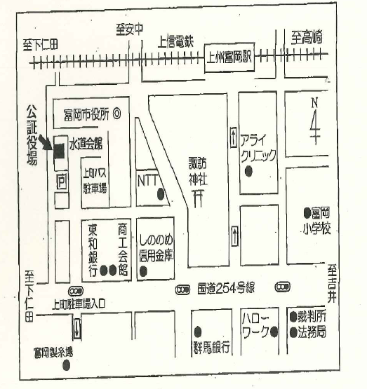 富岡公証役場周辺案内図です。