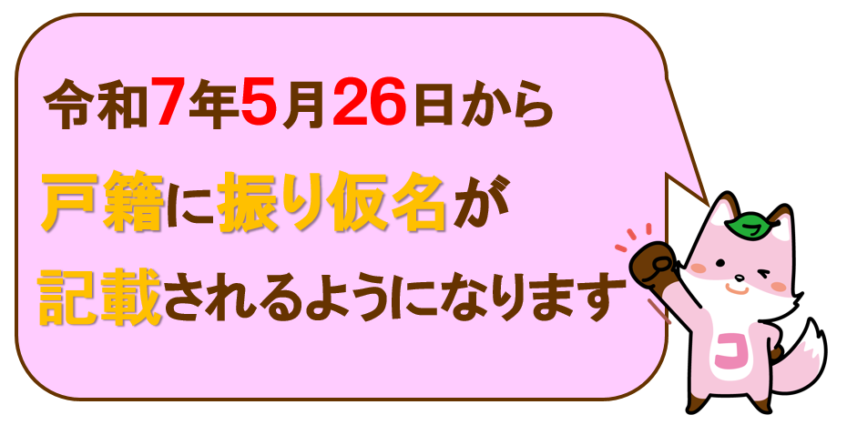 松江地方法務局トップページ-画像5