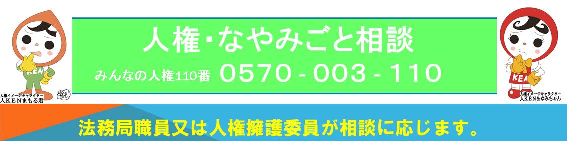 宮崎地方法務局トップページ-画像4
