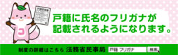 登記手続案内はこちら