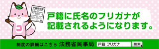 長崎地方法務局トップページ-画像4