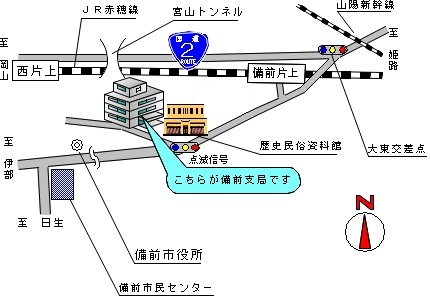 備前支局案内図