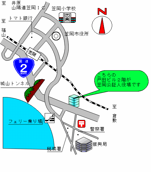 笠岡公証役場案内図