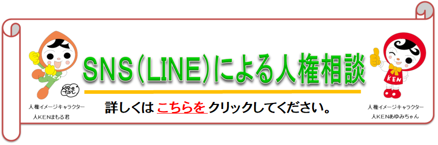 岡山地方法務局トップページ-画像5