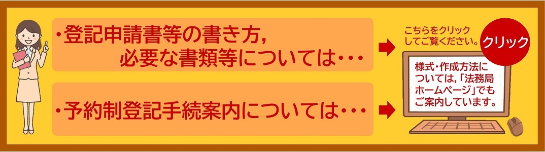  岡山地方法務局トップページ-画像1  