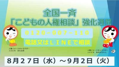 大津地方法務局トップページ‐画像５
