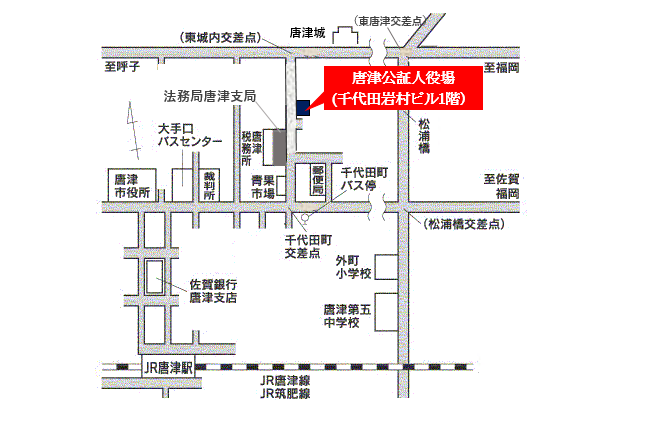 唐津公証人役場案内図