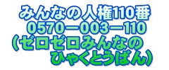 ゼロゼロみんなのひゃくとうばん