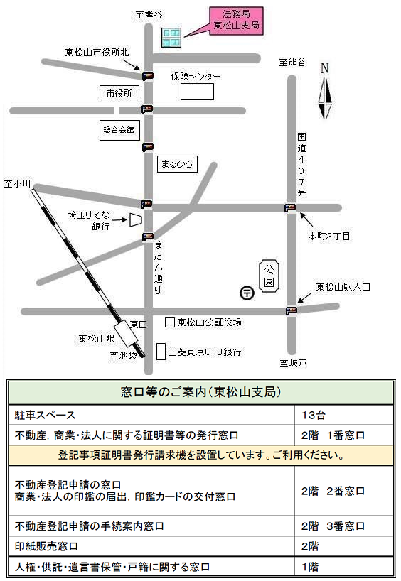 東松山案内図