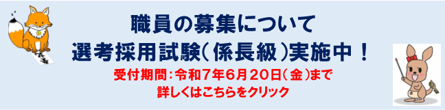 高松法務局