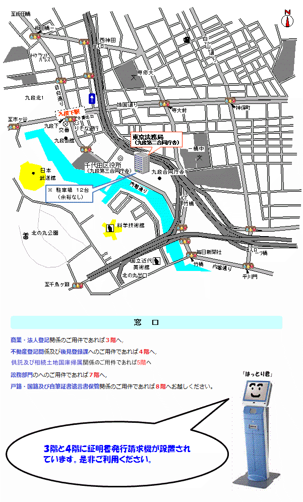 案内図の代替テキストを入力ください。