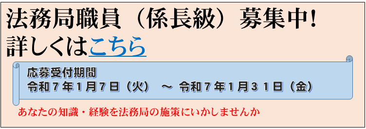 遺言書保管制度バナー