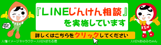 富山地方法務局トップページ-画像2