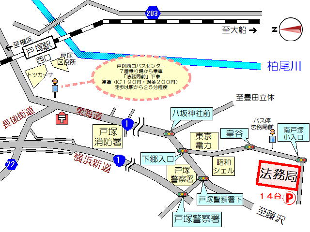 戸塚出張所案内図