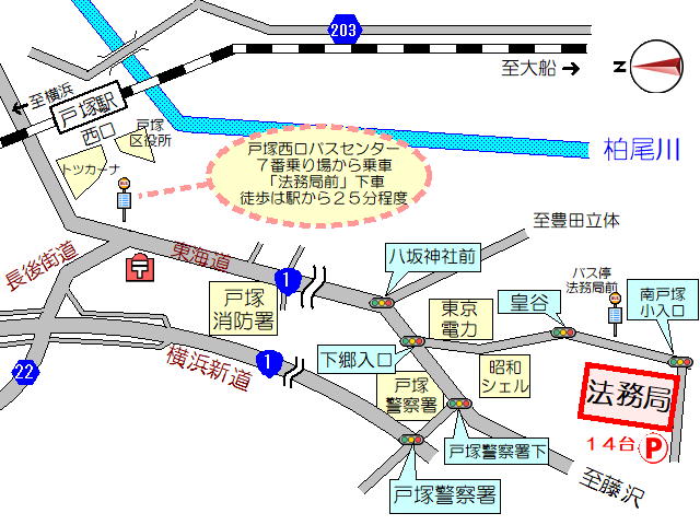 戸塚出張所案内図